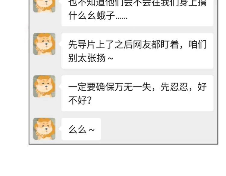第7话 爱该理智还是感性 第117页