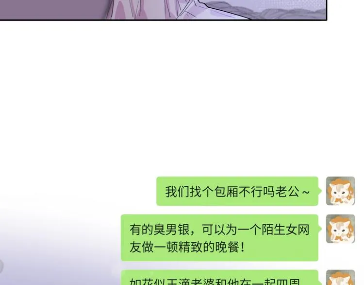第7话 爱该理智还是感性 第122页