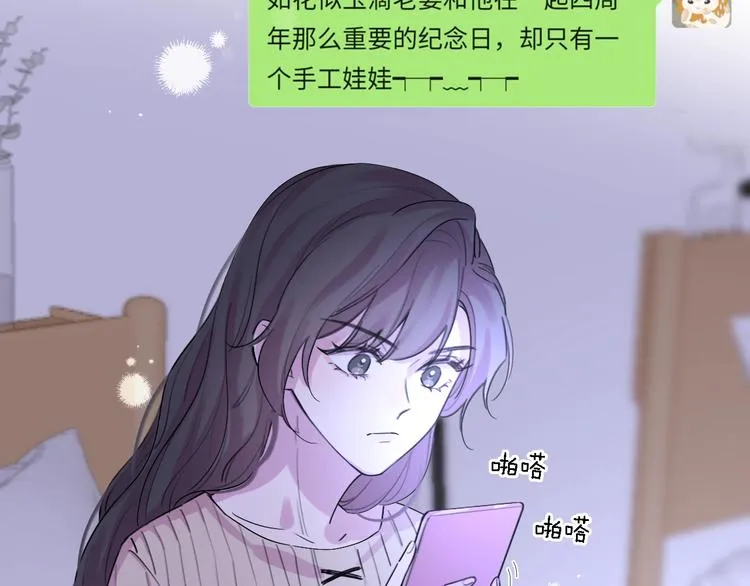 第7话 爱该理智还是感性 第123页