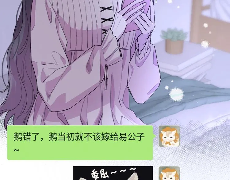 第7话 爱该理智还是感性 第124页