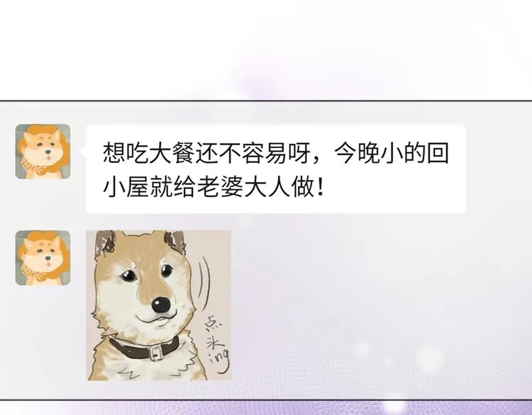 第7话 爱该理智还是感性 第128页