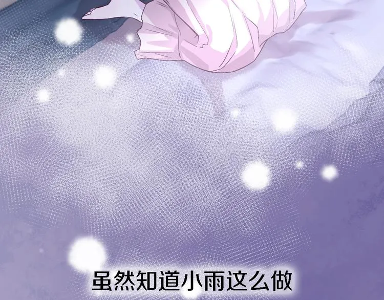 第7话 爱该理智还是感性 第131页