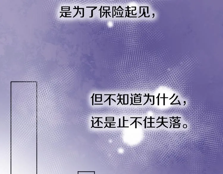 第7话 爱该理智还是感性 第132页