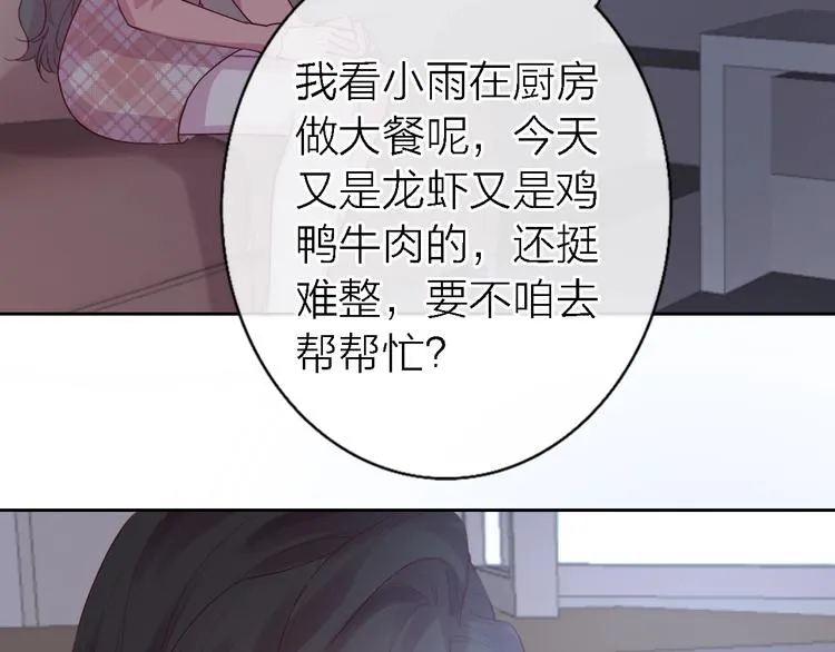 第7话 爱该理智还是感性 第138页