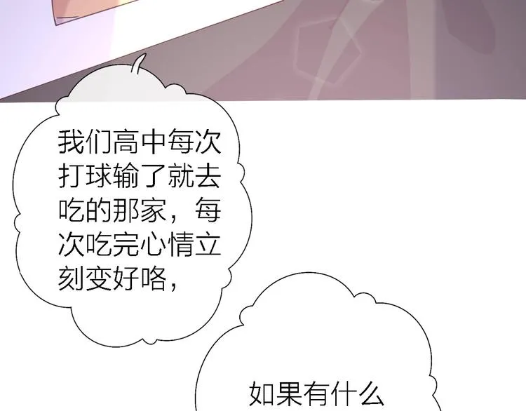 第7话 爱该理智还是感性 第159页