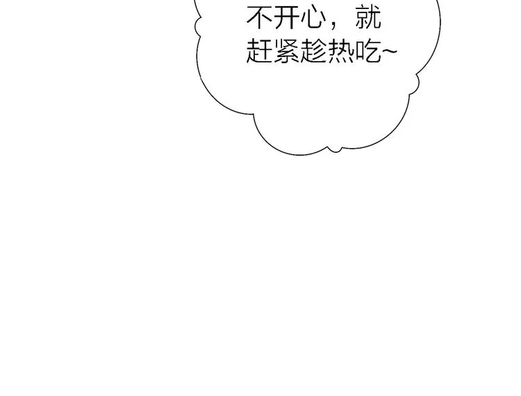 第7话 爱该理智还是感性 第160页