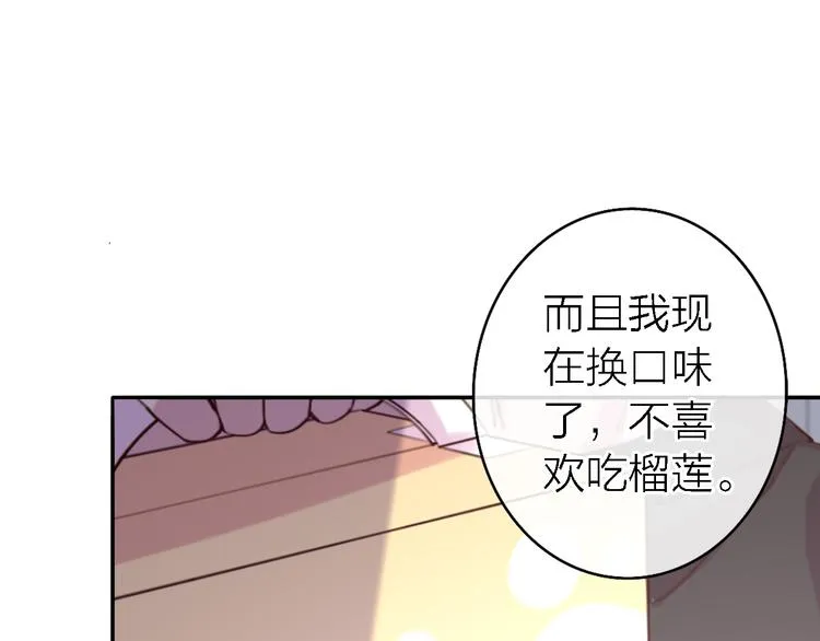 第7话 爱该理智还是感性 第165页