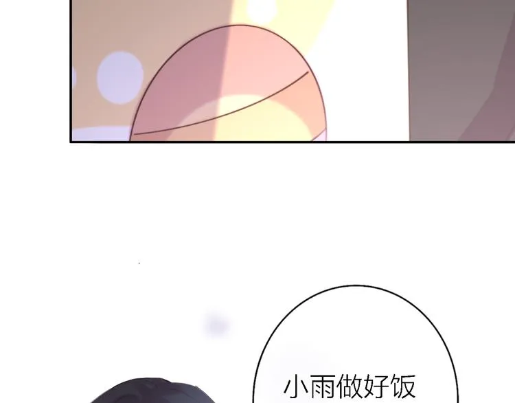 第7话 爱该理智还是感性 第166页