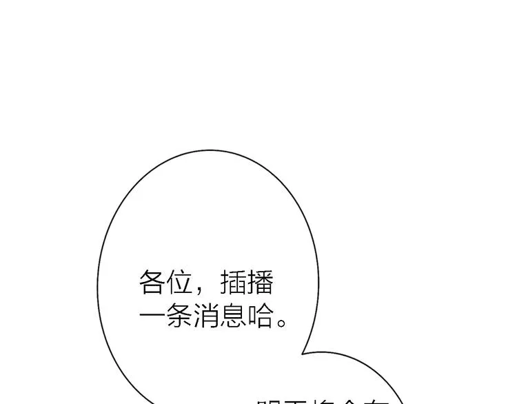 第7话 爱该理智还是感性 第173页