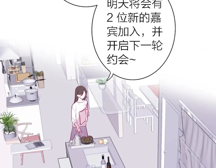 第7话 爱该理智还是感性 第174页