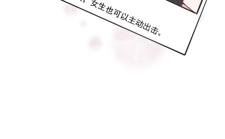 第7话 爱该理智还是感性 第183页