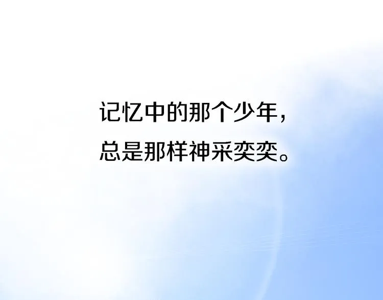 番外1 暖色回忆 第4页