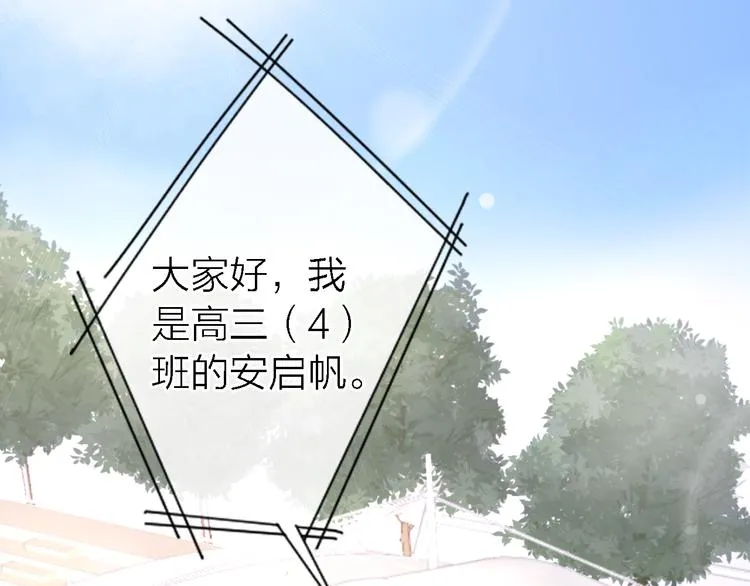番外1 暖色回忆 第5页
