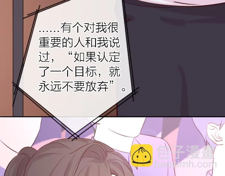 番外1 暖色回忆 第11页