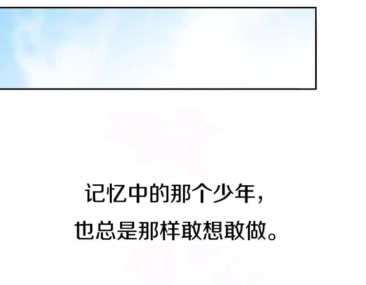 番外1 暖色回忆 第18页