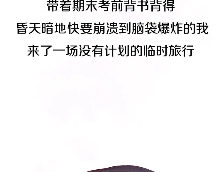 番外1 暖色回忆 第21页