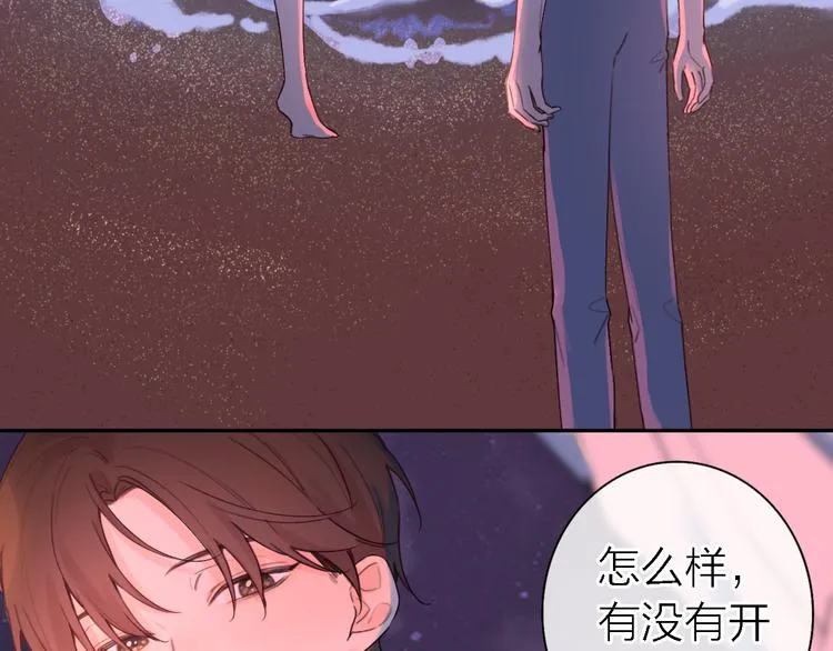 番外1 暖色回忆 第30页