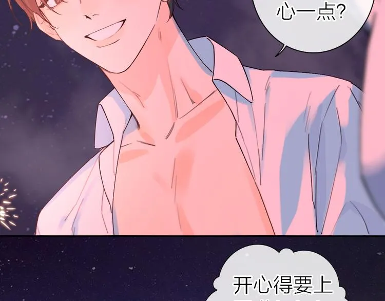 番外1 暖色回忆 第31页