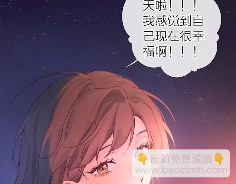 番外1 暖色回忆 第32页
