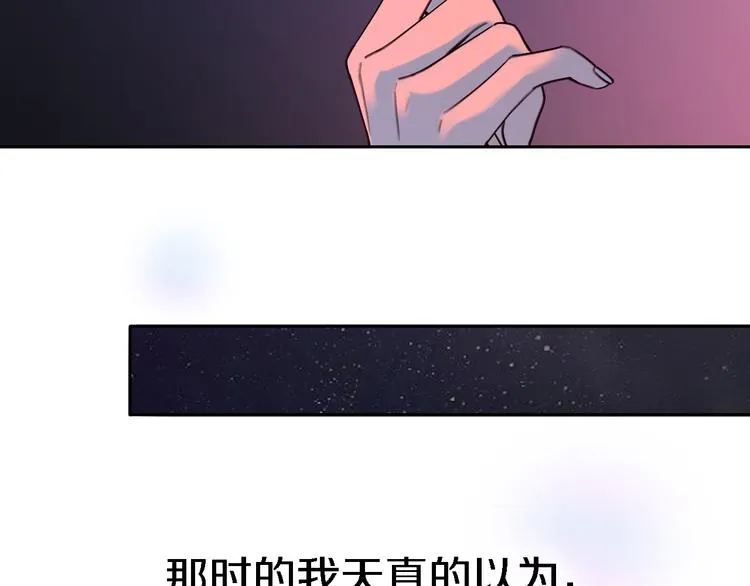 番外1 暖色回忆 第36页