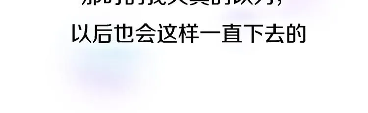 番外1 暖色回忆 第37页