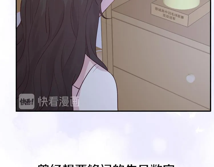 番外1 暖色回忆 第42页