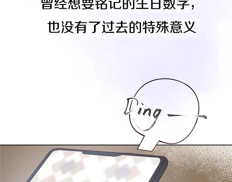 番外1 暖色回忆 第43页