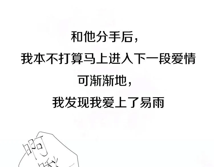 番外1 暖色回忆 第57页
