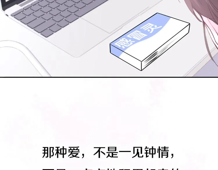 番外1 暖色回忆 第61页