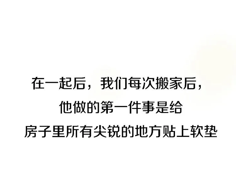 番外1 暖色回忆 第67页