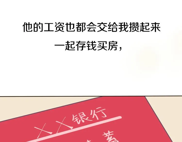 番外1 暖色回忆 第70页