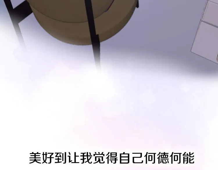 番外1 暖色回忆 第79页