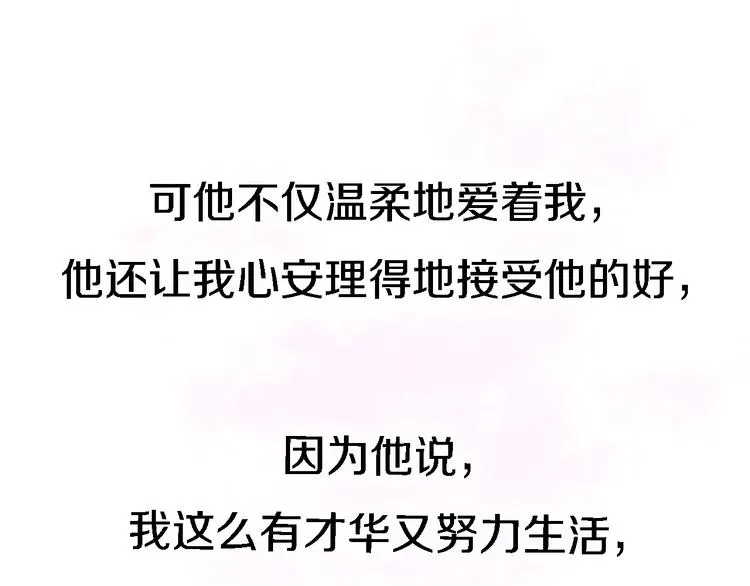 番外1 暖色回忆 第81页
