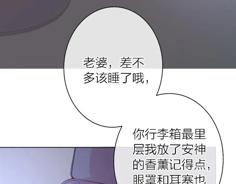 番外1 暖色回忆 第84页