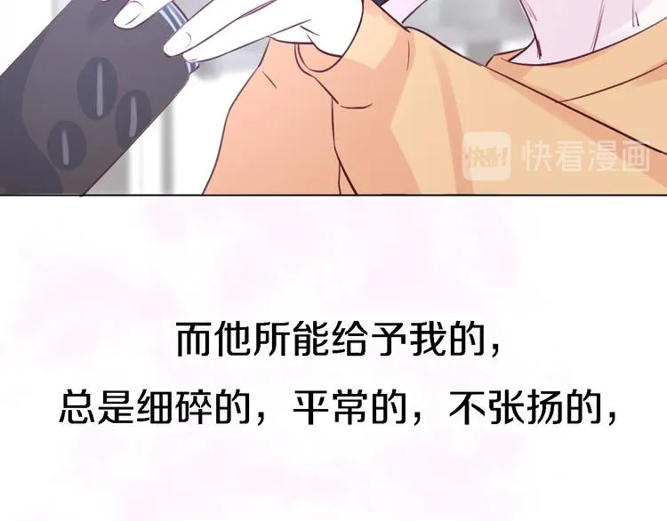 番外1 暖色回忆 第87页