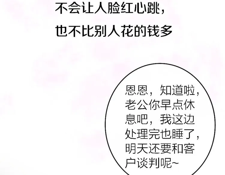 番外1 暖色回忆 第88页
