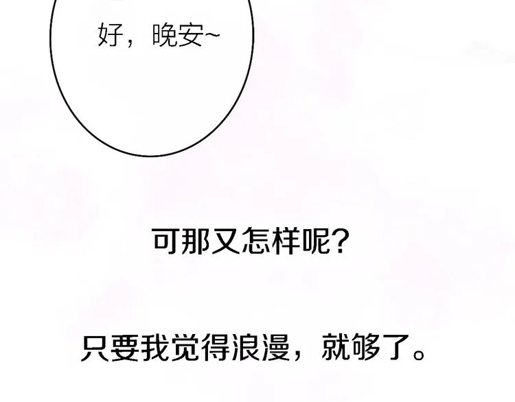 番外1 暖色回忆 第91页