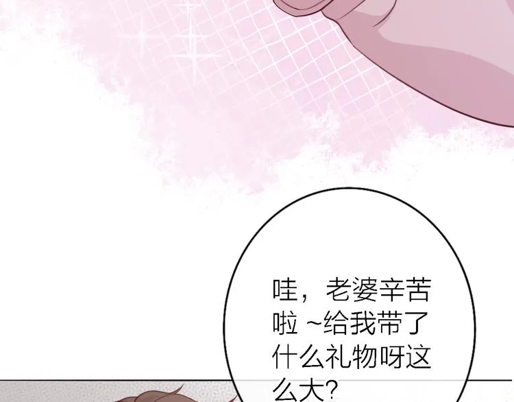 番外1 暖色回忆 第98页