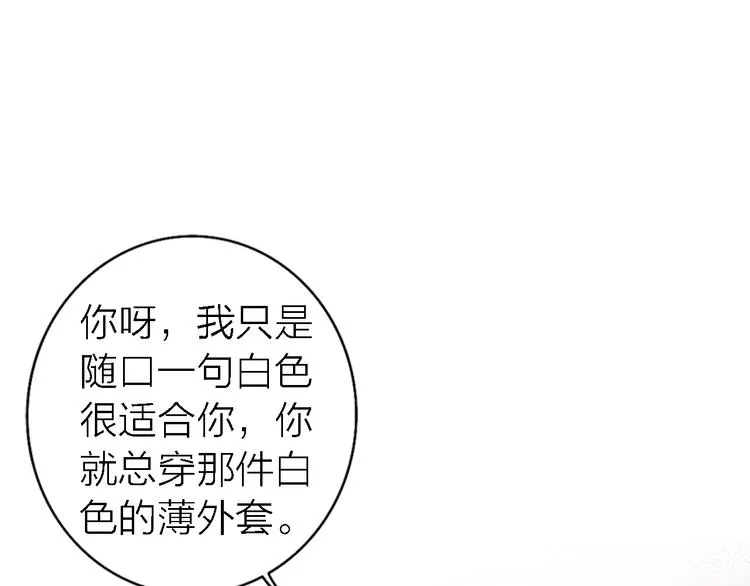 番外1 暖色回忆 第104页