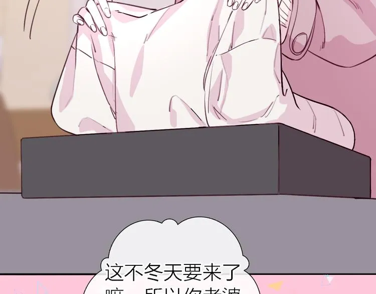 番外1 暖色回忆 第106页