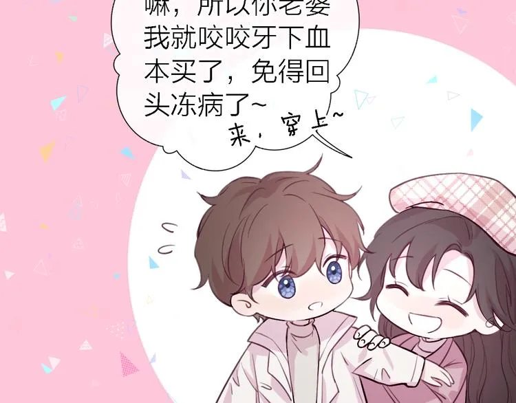 番外1 暖色回忆 第107页