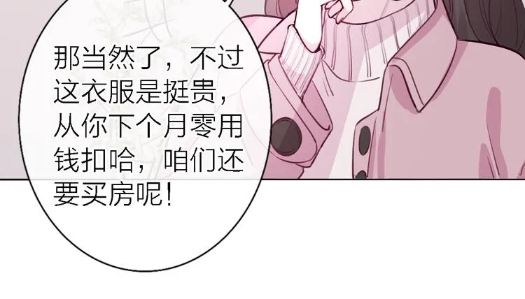 番外1 暖色回忆 第115页