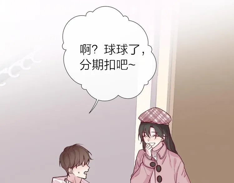 番外1 暖色回忆 第117页