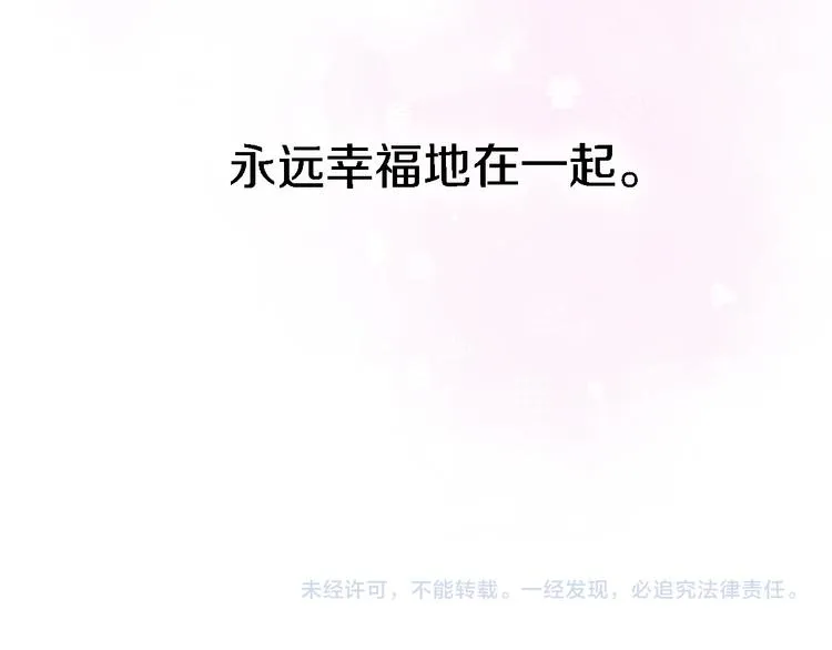 番外1 暖色回忆 第121页