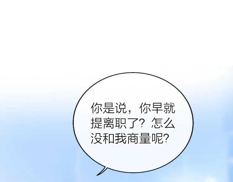 第8话 弱水三千 第1页