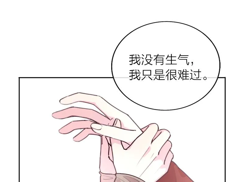 第8话 弱水三千 第7页