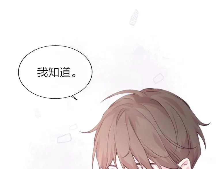 第8话 弱水三千 第11页