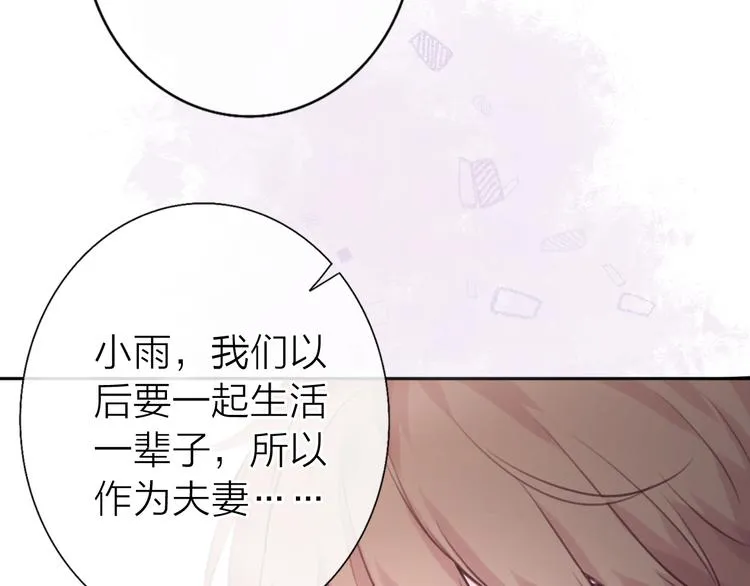 第8话 弱水三千 第14页
