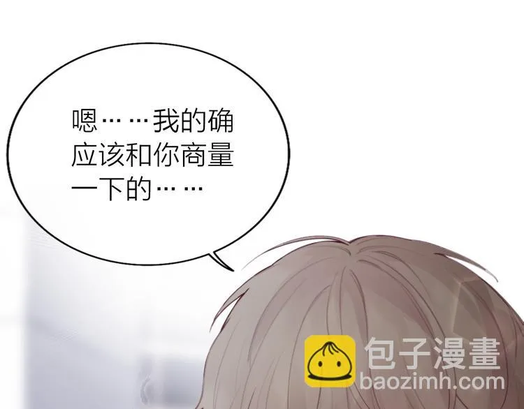 第8话 弱水三千 第19页