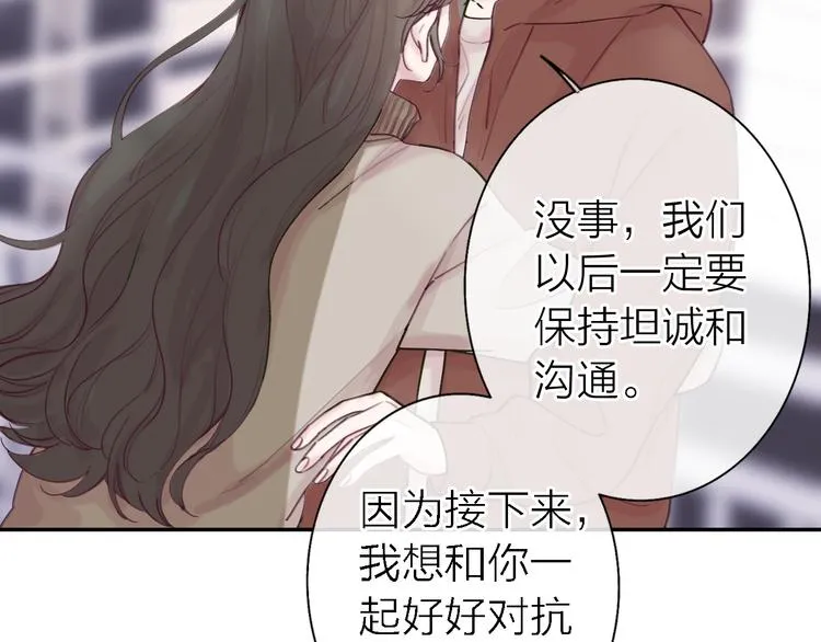 第8话 弱水三千 第22页